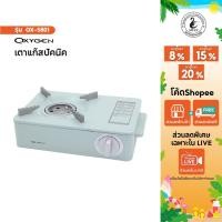 ราคา Oxygen เตาแก๊สปิคนิค รุ่น OX-5801 เตาแก๊สพกพา เตาแก๊สสนาม (27871940310)