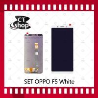 ราคา สำหรับ OPPO F5 / 1732 / F5 Youth อะไหล่จอชุด หน้าจอพร้อมทัสกรีน LCD Display Touch Screen อะไหล่มือถือ คุณภาพดี CT Shop (3934317105)