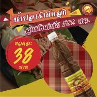 ราคา น้ำปลาร้าปรุงรสต้มสุกตราภาทอง สูตรต้นตำรับ 750 มล._DRY1375A (3819037971)