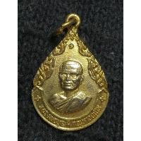 ราคา เหรียญหลวงพ่อบุญมี กัณหาวัณโณ วัดถ้ำคูหาสวรรค์ จ.ลพบุรี (24517825487)