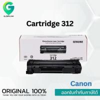 ราคา Canon Cartridge 312 ตลับหมึกโทนเนอร์ สีดำ Black Toner Original Cartridge (3031557462)