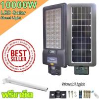 ราคา โคมไฟถนน 20 - 28 ช่อง LED 1000W - 10000W Spotlight Led โคมไฟโซลาร์เซลล์ พลังงานแสงอาทิตย์ Solar Street Light (9464716431)