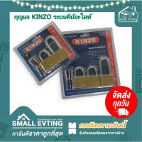 ราคา Small Evting กุญแจ KINZO ระบบคีย์อะไลท์ กุญแจคินโซ่ แม่กุญแจ ชุด 2 - 3 ตัว ขนาด 40 mm. No.K740/2-3 S&L กุญแจคล้อง กุญแจ (23447063562)