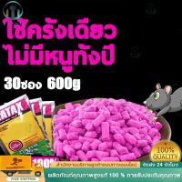 ราคา ยาฆ่าหนูแบบแห้ง ยาฆ่าหนู ยากำจัดหนู กำจัดหนูในบ้าน ยาฆ่าหนู พิษหนูทรงพลัง,เหยื่อหนู,ยาฆ่าหนู ยาฆ่าหนู พิษหนู พิษหนูทรงพล (42467172265)