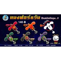 ราคา New!! อามานโด้ รุ่น แมงฟอร์ซวัน (49652449346)