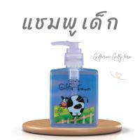 ราคา แชมพูเด็ก ยาสระผมเด็ก แชมพู กิฟฟารีน แชมพูอัญชัน ของใช้เด็ก ยาสระผมอัญชัน สินค้าเด็ก ครีมนวดผมเด็ก แชมพูเร่งผมยาวเด็ก (26252702879)