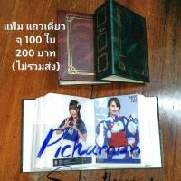 ราคา แฟ้มใส่รูป แบบ1แถว สมุดเก็บรูป จุ 100 รูป ขนาด 3.5*5 นิ้ว (2373114444)