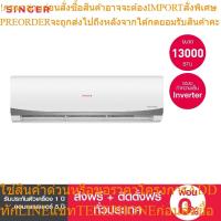 ราคา [ติดตั้งฟรี] Singer เครื่องปรับอากาศอินเวอร์เตอร์ แอร์ ขนาด 13000 บีทียู (ครบชุด) WT-IV13P (42704126075)