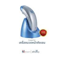 ราคา Kangzen Up5 เครื่องนวดหน้าคังเซน (26941952327)