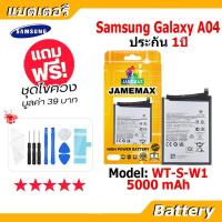 ราคา JAMEMAX แบตเตอรี่ Battery Samsung A04 model WT-S-W1 แบตแท้ ซัมซุง ฟรีชุดไขควง (48355653970)