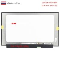 ราคา หน้าจอโน๊ตบุ๊ค 15.6 จอ LED Slim 15.6 FHD 1920*1080 IPS 120HZ 40Pin LM156LFGL B156HAN13.0 NV156FHM-NX1 NV156FHM-N4U NV1 (27082989224)