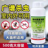 ราคา ความบริโภคที่ดีที่มีประสิทธิภาพสูงไซยาเจนคลอไรด์ 5% ในร่มกลางแจ้งยุงแมลงวันลบแมลงสาบยุงแมลงวัน (41127587896)