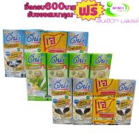 ราคา นมUHTดีน่า 180มลทุกรส แพ็ค 4กล่อง # 1กล่องสุดคุ้ม (3560232107)