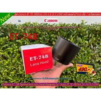 ราคา ฮูด ET-74B ทรงกระบอก สำหรับเลนส์ Canon EF 70-300mm f/4-5.6 IS II USM ใส่กลับด้านได้ มือ 1 พร้อมกล่อง (19986012503)