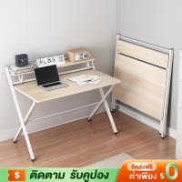 ราคา YYM พร้อมส่ง โต๊ะทำงานไม้ พับได้ 80/60CM พับได้ไม่ต้องประกอบ โต๊ะคอมพับได้ (23225513494)
