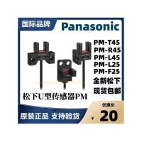 ราคา พานาโซนิคโฟโตอิเล็กทริคเซนเซอร์ PM-Y45 PM-K45 PM-T45 PM-L25 PM-T65 y65 L45 F45 (27075611367)