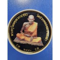 ราคา หลวงปู่ศุข วัดปากคลองมะขามเฒ่า ท้าวจตุคามรามเทพ รุ่นลาภผลคูณทวี มั่งมีศรีสุข ปี2550 (28335908077)