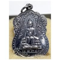ราคา เหรียญพุทธซ้อนหลวงพ่อโต-หลวงพ่อเฮง วัดเทพธงชัย ปี 2537 / เหรียญพุทธซ้อนหลวงพ่อโต-หลวงพ่อเฮง สมุทรสาคร (4452116920)