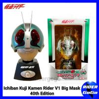 ราคา Ichiban Kuji Kamen Rider V1 Big Mask 40th Edition โมเดล หัวมาสไรเดอร์ ไอ้มดแดง วี1 ขนาด 1/2 (28619537649)