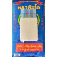 ราคา ข้าวหอมมะลิ 100% ตรา ส้มโอ แพค 1 กิโลกรัม (ข้าวเก่าหุงขึ้นหม้อ) (5020865749)