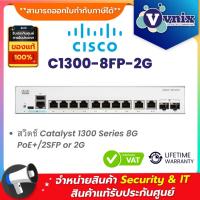 ราคา Cisco C1300-8FP-2G สวิตช์ Catalyst 1300 Series 8G PoE+/2SFP or 2G By Vnix Group (28669008085)