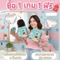 ราคา AYUNI ถูกที่สุด (1แถม1) ผ้าอนามัยแบบกางเกงสูตรใหม่สบายแบบธรรมชาติ ไม่มีกลิ่น ไม่อับชื้น สวมใส่ง่ายยืดกำลังดี แบบขาเว้า (48701556309)