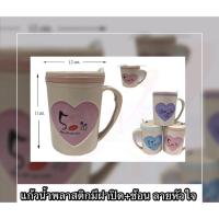 ราคา แก้วน้ำแบบมีฝาปิดพร้อมช้อน พรีเมียม (7131560510)