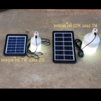ราคา โคมไฟโซล่าเซลล์ ครบชุด (3105266262)