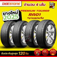 ราคา 225/50R17 ผลิตปี 2025 ยี่ห้อ DEESTONE รุ่น PREMIUM TOURER RA01 ยางรถยนต์ ยางเก๋งจำนวน 4 เส้น (42727299510)