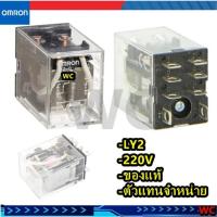 ราคา OMRON รีเลย์ ยี่ห้อออมรอน รุ่น LY2 RelayMini Relay Relay Block AC 220V 1 ชุด (4056685953)