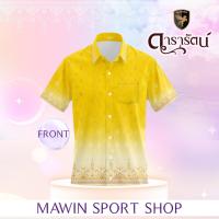 ราคา MAWIN เสื้อเชิ๊ตลายไทย ดารารัตน์ ใส่ได้ทั้งผู้ชายและผู้หญิง (29342676081)