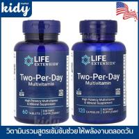 ราคา [พร้อมส่ง] Life Extension, Two-Per-Day Multivitamin, 60, 120 Tablets วิตามินรวม (49255426623)