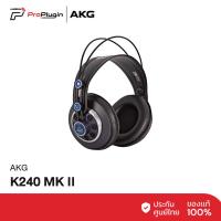 ราคา AKG K240 MKII Semi-Open Studio Headphones หูฟังสตูดิโอมอนิเตอร์ คุณภาพระดับมืออาชีพ (ProPlugin) (9170918511)