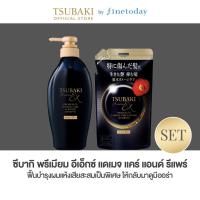 ราคา TSUBAKI ซึบากิ พรีเมียม อีเอ็กซ์ ดาเมจ แคร์ แอนด์ รีแพร์ แชมพู 450 มล. และ รีฟิล 300 มล. (28853050184)