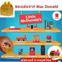 ราคา ของเล่น ชุด happy meal little McDonald ร้าน แมค โดนัลด์ ของสะสม ย่อส่วน มูฟวี่ happy meal toy (41911472694)