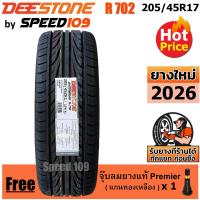 ราคา DEESTONE ยางรถยนต์ ขอบ 17 ขนาด 205/45R17 รุ่น Carreras R702 - 1 เส้น (ปี 2026) (1275045972)
