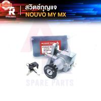 ราคา สวิทช์กุญแจ YAMAHA - NOUVO NOUVO MX ชุดเล็ก สวิทกุญแจนูโว MX เ้ากุญแจ สวิทกุญแจ ชุดกุญแจ นูโว นูโวMX นูโวMY NOUVO MY MX (24696511158)
