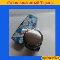 ราคา ค้อนปอนด์ Taparia 3ปอนด์ 4ปอนด์ 6ปอนด์ 8ปอนด์ เหล็กแน่น น้ำหนักได้มาตรฐาน (5014262109)