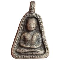 ราคา เหรียญหลวงพ่อเงิน วัดบางคลานพิจิตร พระเครื่องส่งตรงปก (27920769304)