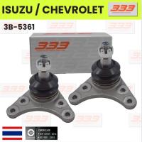 ราคา 333 / 3B-5361 ลูกหมากปีกนกบน ISUZU / CHEVROLET D-MAX 2WD ปี 2002-2006 / GOLD SERIES ปี 2007-2011 / V-Cross 2011-2017 ... (24981592031)