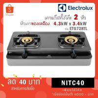 ราคา Electrolux เตาแก๊สตั้งโต๊ะ 2 หัว รุ่น Prima ETG728TL ETG-728TL (5020829960)