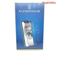 ราคา ฟิล์มกระจกนิรภัย สำหรับ iPhone 13 Pro Max 6.7" Weiwo Soft Light Eye Protection Gradient Color Tempered Film (25513642554)