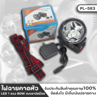 ราคา ไฟฉาย ไฟคาดหัวแบบชาร์ต มีจอ รุ่น PL-583 ไฟฉายหลอด LED 1 ดวง 80W 4800 mah มีไฟ 2 แบบ ไฟขาว และ ไฟเหลือง ใช้งานอย่างน้อย 8 (16597446739)