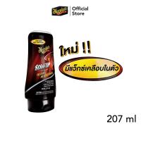 ราคา Meguiar's G10307 ScratchX 2.0 ครีมเตรียมผิวสีและลบรอยขนแมว ขนาด 207 มิลลิลิตร (864665974)