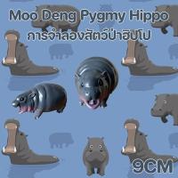 ราคา COD Moo Deng Pygmy Hippo ของเล่น 9CM สติ๊กเกอร์ไลน์ หมูเด้ง สุดน่ารัก ตุ๊กตาสัตว์วัสดุเรซิ่น การจำลองสัตว์ป่าฮิปโป (27164075123)