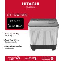 ราคา Hitachi ฮิตาชิ เครื่องซักผ้า 2 ถัง 17 กก. / 10 กก., 1,300 รอบ Twin Tub Air Jet Dry Series รุ่น LTT 17JWT MRG (41622252903)