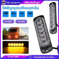 ราคา ไฟราวข้างติดรถ LED 12V-24V ไฟติดรถบรรทุก ไฟประดับรถ ไฟราวข้าง สว่าง ทน แข็งแรง กันน้ำ สำหรับรถบรรทุก หลายสีให้เลือก (14190979413)