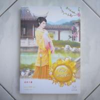 ราคา นิยายแปลจีน ชายาสลับรัก (มากกว่ารัก) (2245403487)