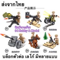 ราคา ตัวต่อ เลโก้ มีหลายแบบให้สะสม ของเล่น เลโก้รถ เลโก้ทหาร เลโก้นาโน (22839254620)