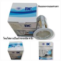 ราคา โคมไฟดาวน์ไลท์แบบกระจกปิด 4 นิ้ว (22119895501)